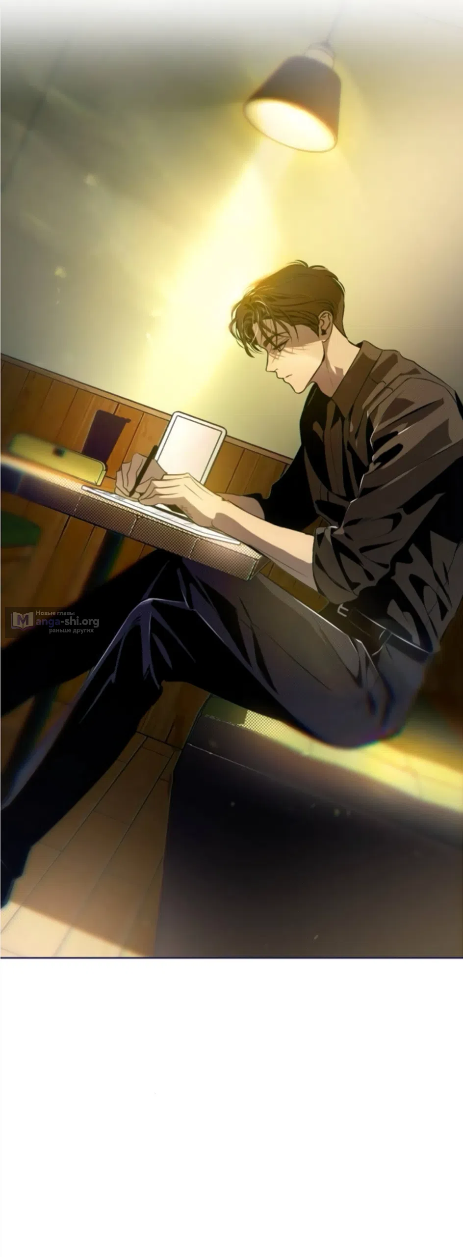 Страница 49 главы 42 манги Четыре варианта судьбы / Four Choices