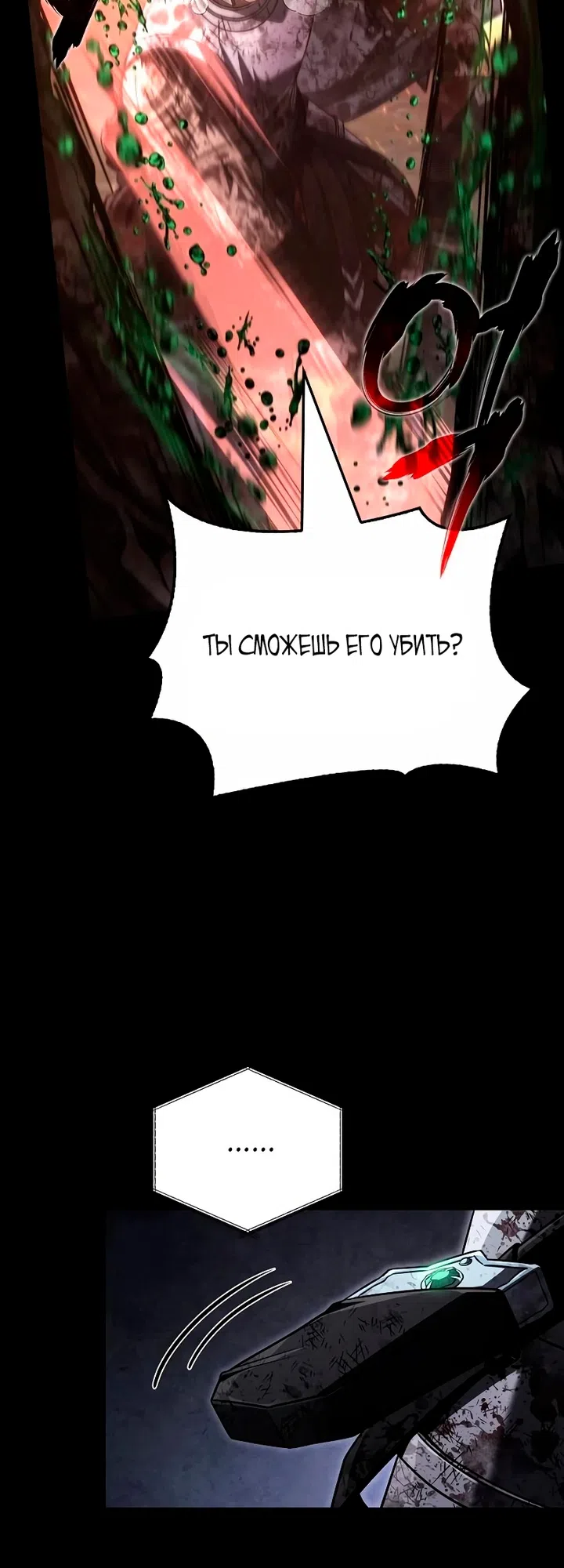Страница 49 главы 149 манги Выживая в игре за варвара / Surviving the Game as a Barbarian