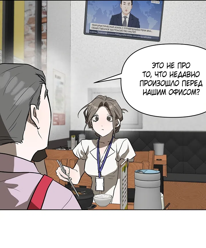 Страница 49 главы 24 манги Можно поймать русала на удочку? / Can You Catch Mermaids with a Fishing Rod?