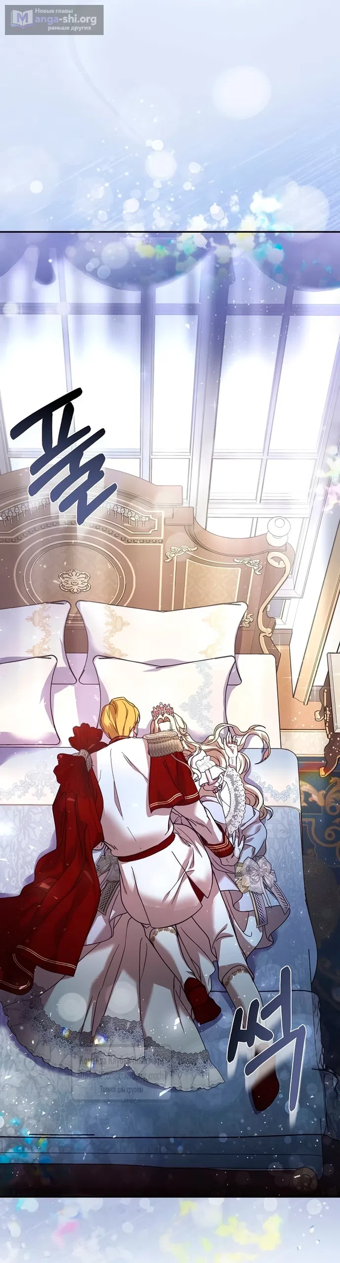 Страница 49 главы 1 манги Королева, заслуживающая свержения / A Queen Worthy of Dishonor