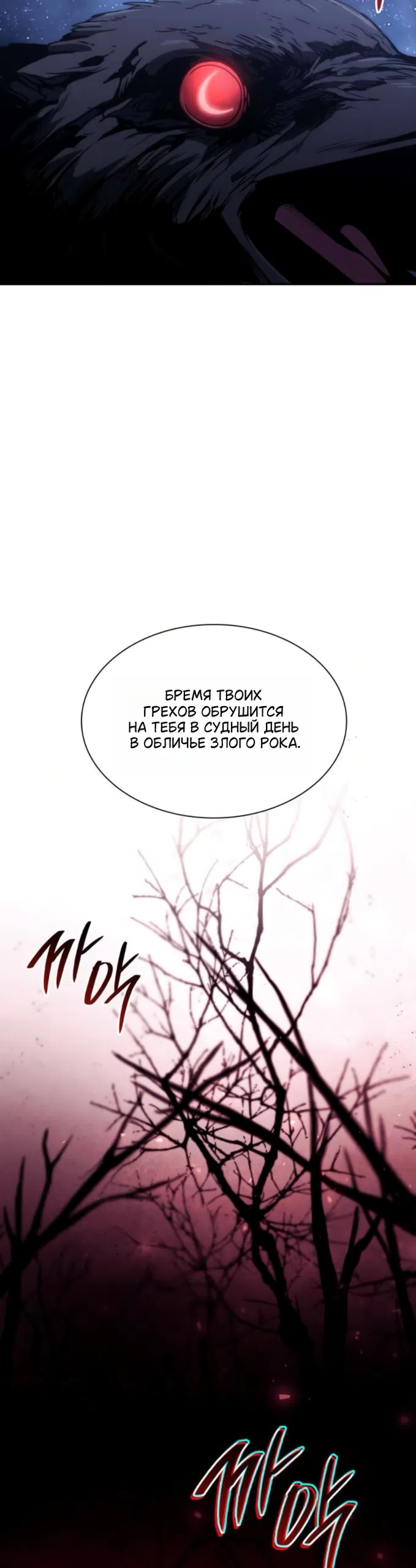 Страница 49 главы 194 манги Сестра, в этой жизни я королева / I'm the Queen in This Life