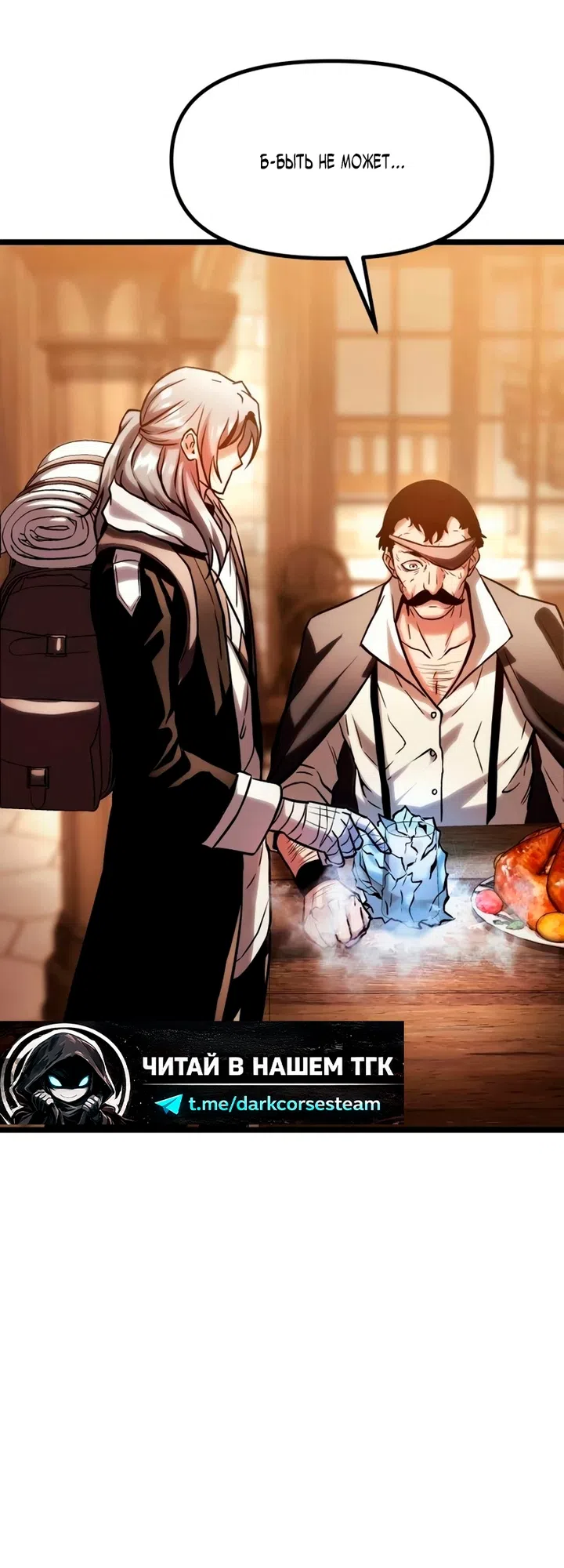 Страница 49 главы 17 манги Пастух-архимаг / The Shepherd Wizard