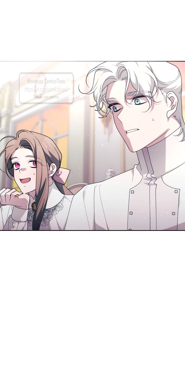 Страница 49 главы 116 манги Ручной зверь злодейки / The Villainess Tames the Beast