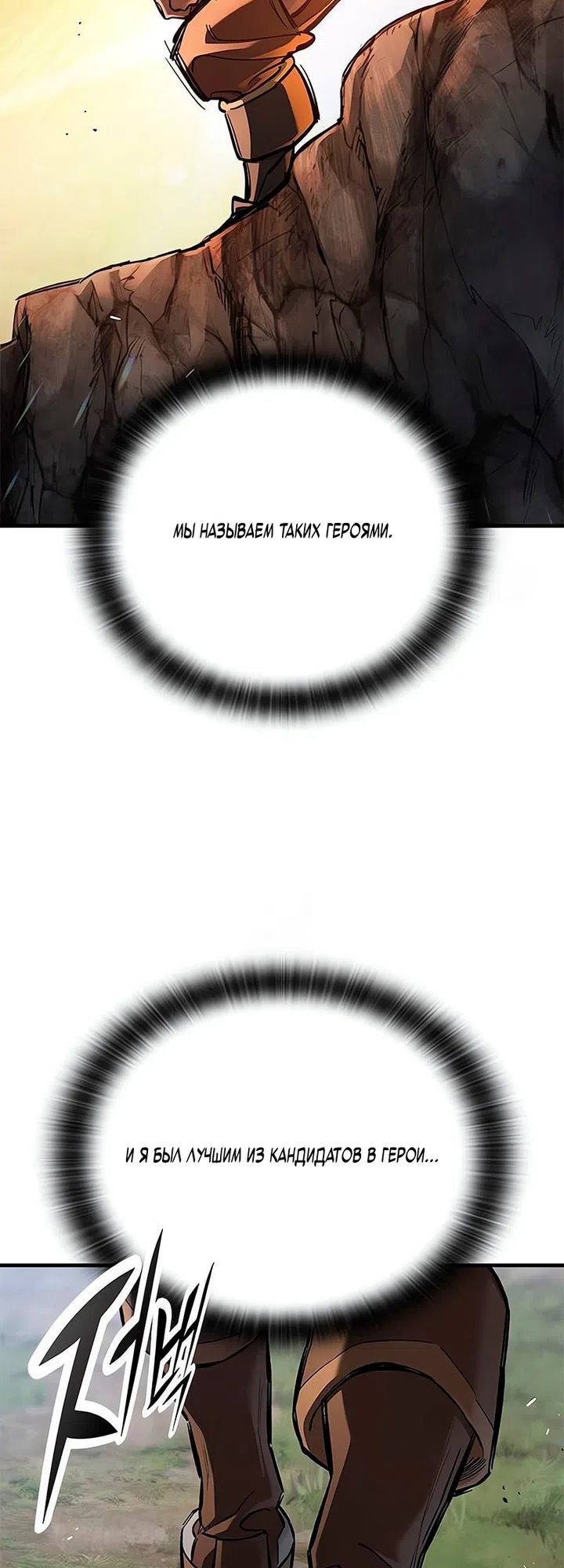 Страница 49 главы 104 манги Рыцарь, проживающий один и тот же день / A knight who lives for one day