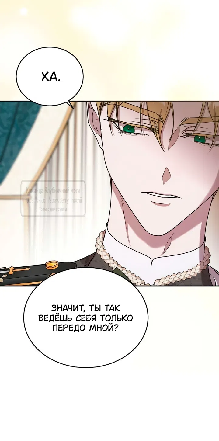 Страница 49 главы 9 манги Королева, заслуживающая свержения / A Queen Worthy of Dishonor