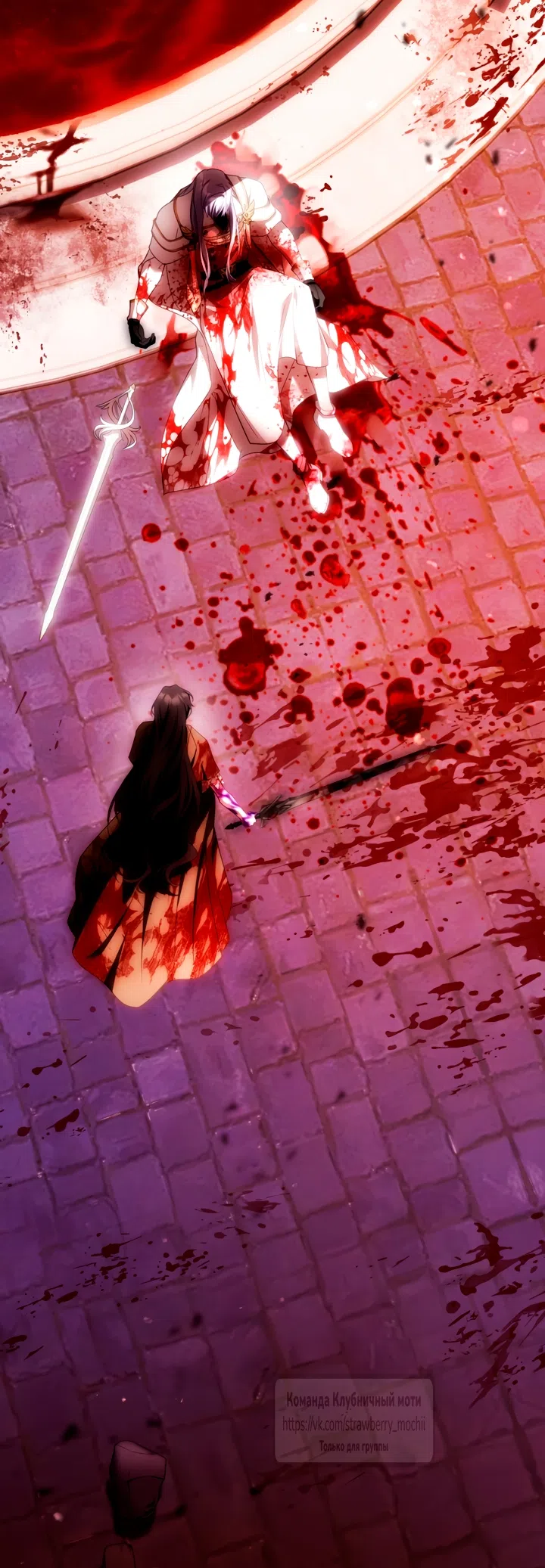 Страница 49 главы 54 манги Цветок, одержимый мечом / The Flower With a Sword