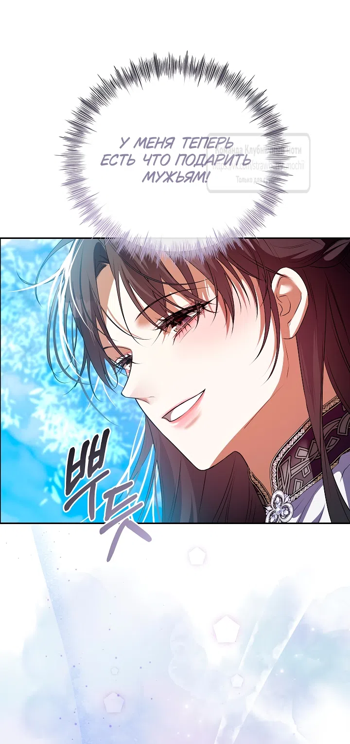 Страница 49 главы 58 манги На краю скрытой зелени / At the End of the Hidden Greenery