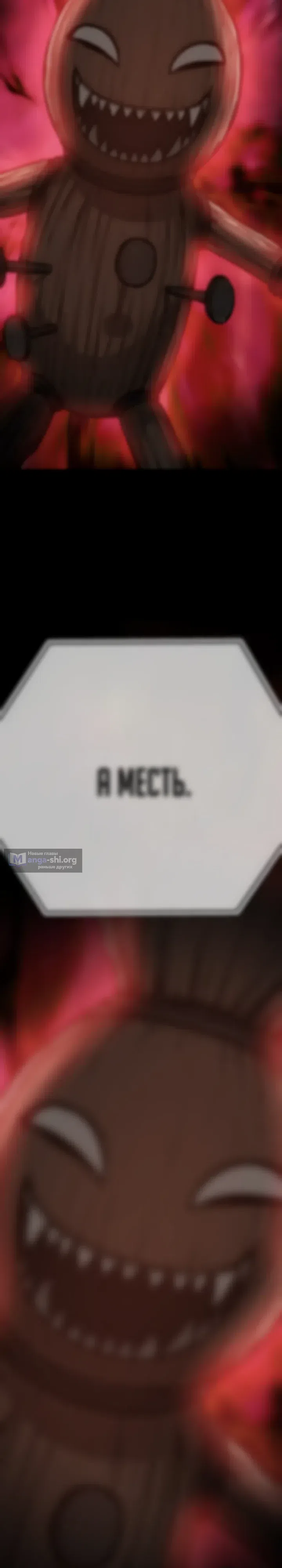 Страница 49 главы 10 манги Легенда о призраке Чосона