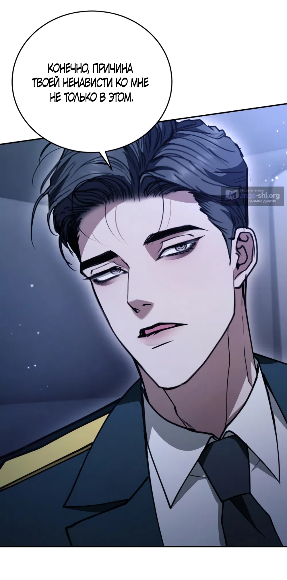 Страница 49 главы 15 манги Плохих боевых псов не бывает / There Are No Bad Military Dogs