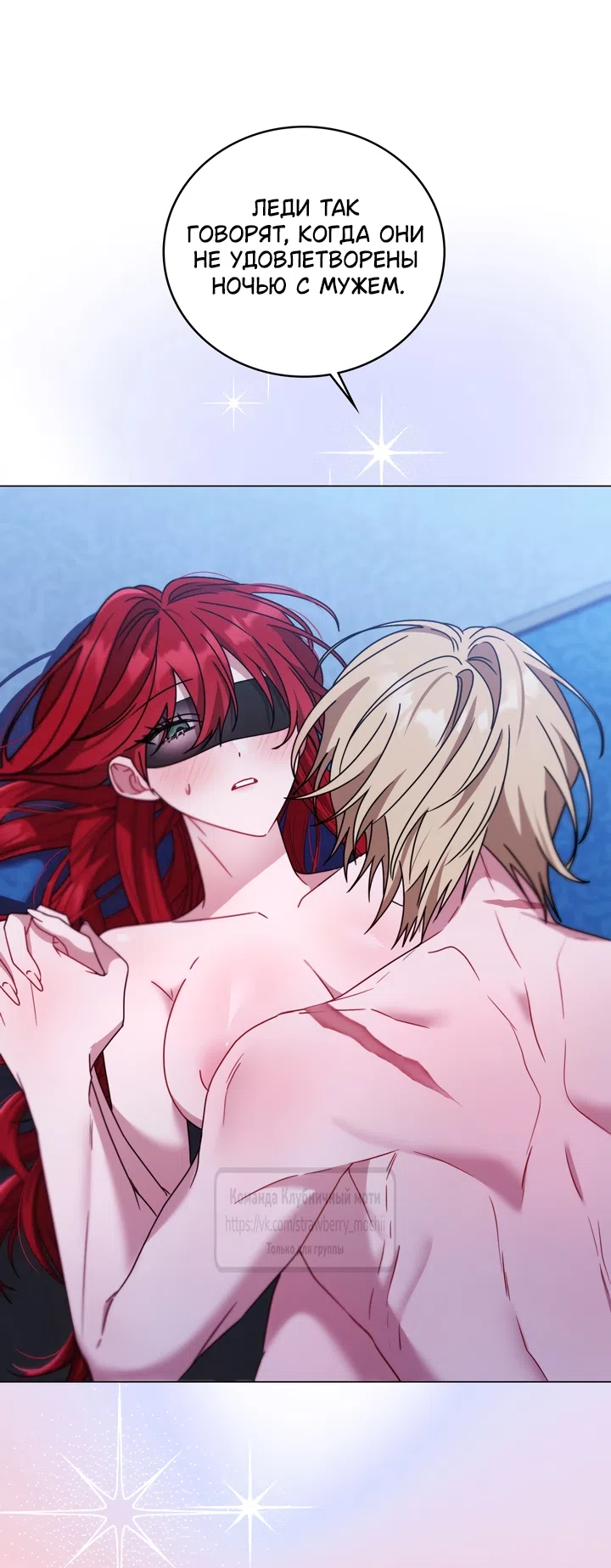 Страница 49 главы 5 манги Встречу тебя там, где кончается ночь / Meeting You at the End of the Night