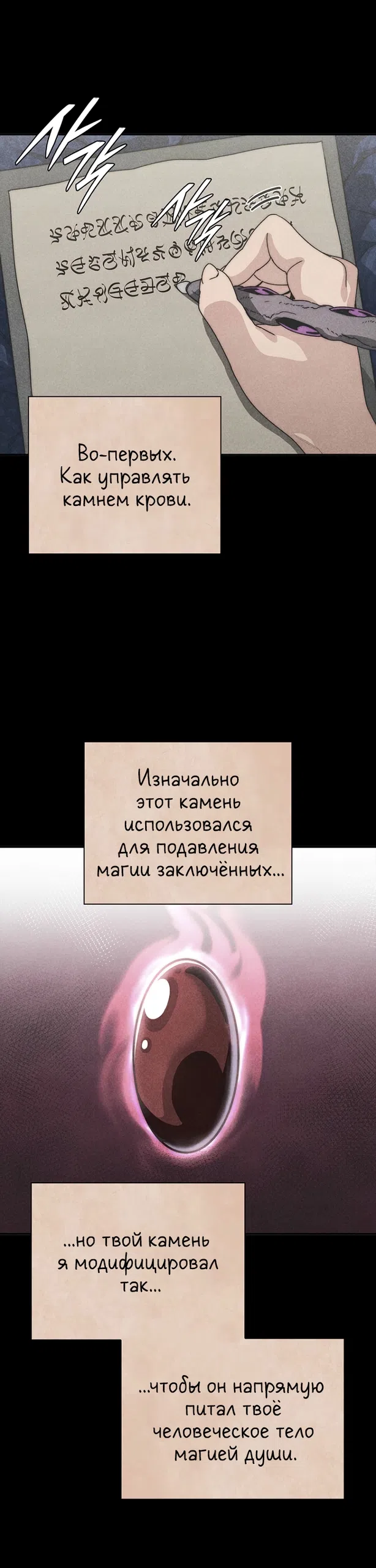 Страница 49 главы 15 манги 18-тилетний Король демонов