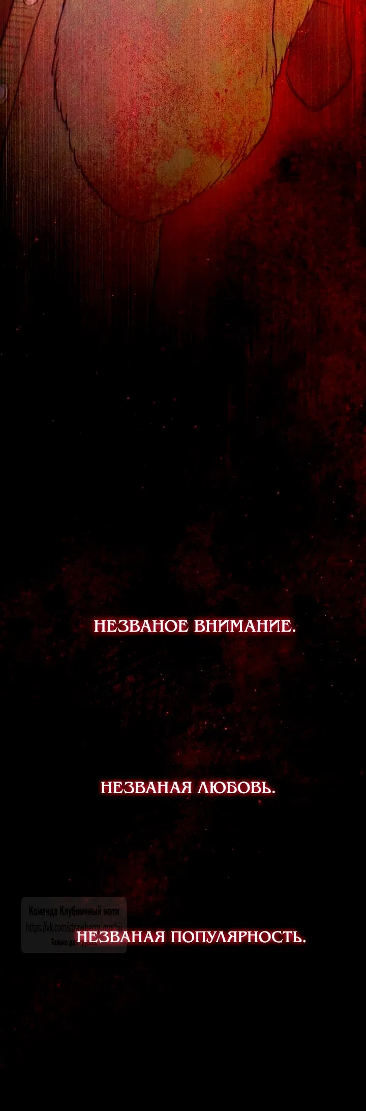 Страница 49 главы 3 манги Хулиганская романтика / Purely Delinquent