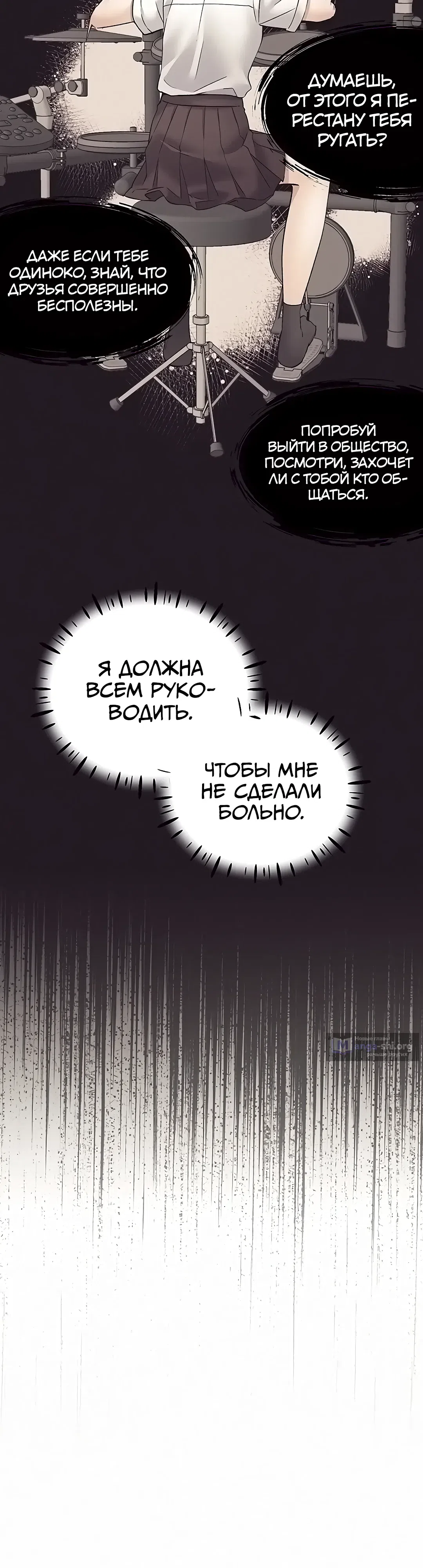 Страница 49 главы 17 манги Я подключу плагин!