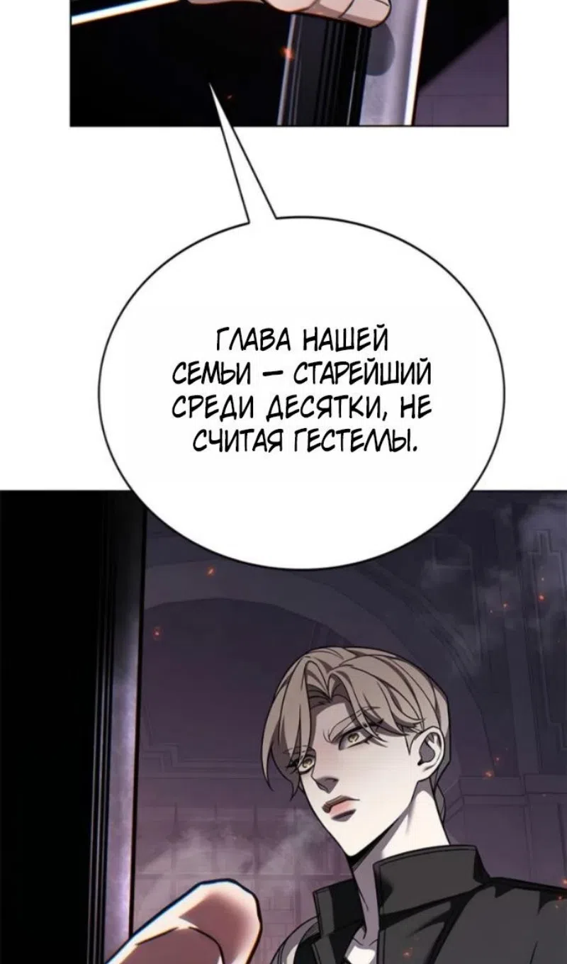 Страница 49 главы 395 манги Элисед / Eleceed