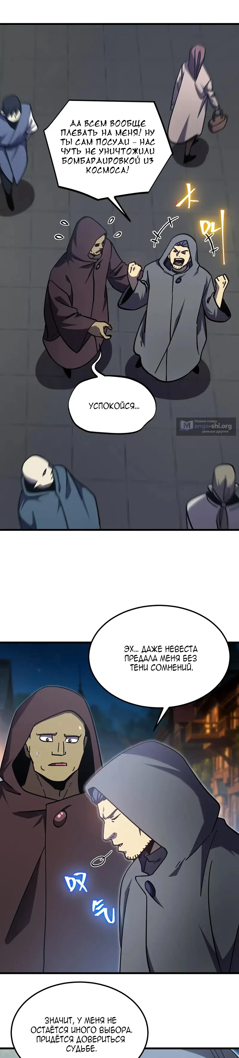 Страница 4 главы 310 манги Я прокачиваюсь во сне, убивая монстров / Apex Future Martial Arts