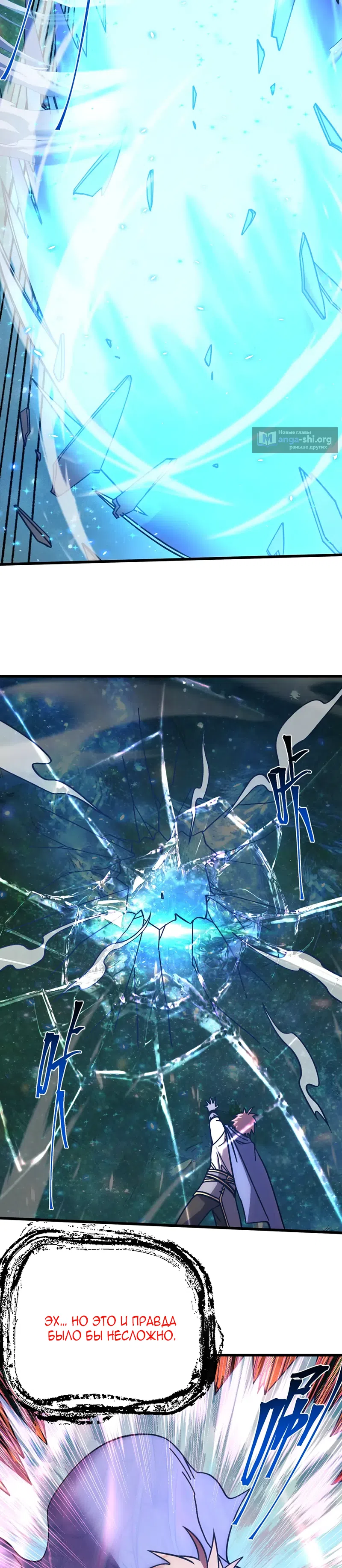 Страница 4 главы 303 манги Я прокачиваюсь во сне, убивая монстров / Apex Future Martial Arts