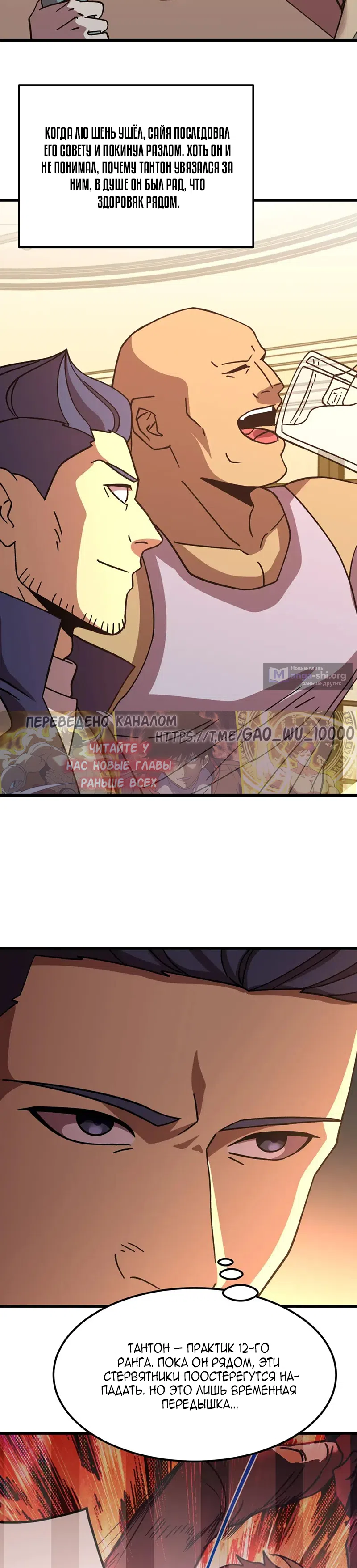 Страница 4 главы 308 манги Я прокачиваюсь во сне, убивая монстров / Apex Future Martial Arts