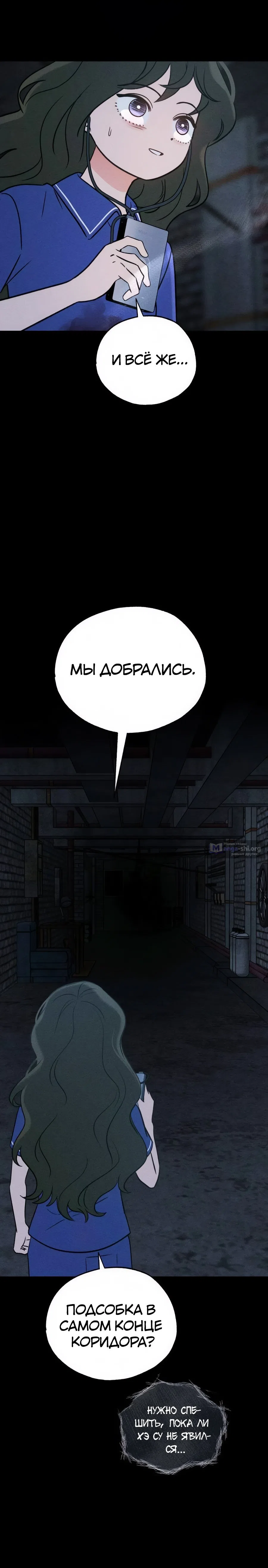 Страница 4 главы 36 манги Одноклассник / Classmate