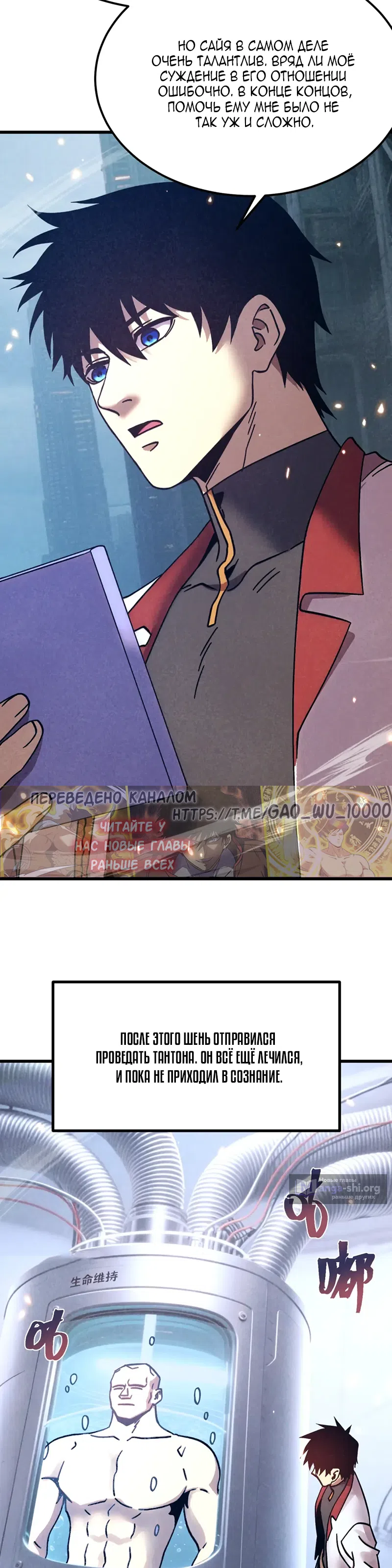 Страница 4 главы 307 манги Я прокачиваюсь во сне, убивая монстров / Apex Future Martial Arts