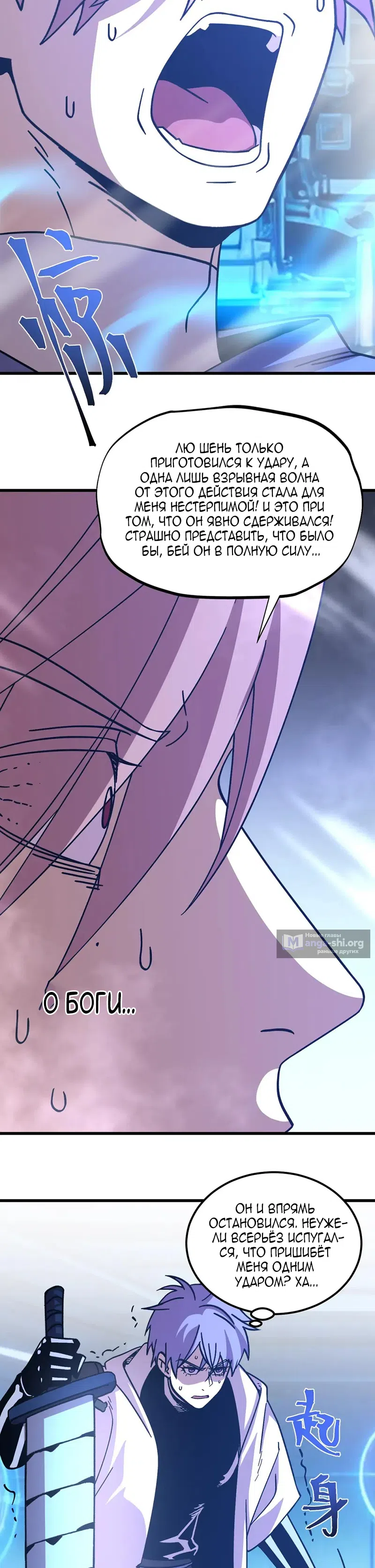 Страница 4 главы 312 манги Я прокачиваюсь во сне, убивая монстров / Apex Future Martial Arts