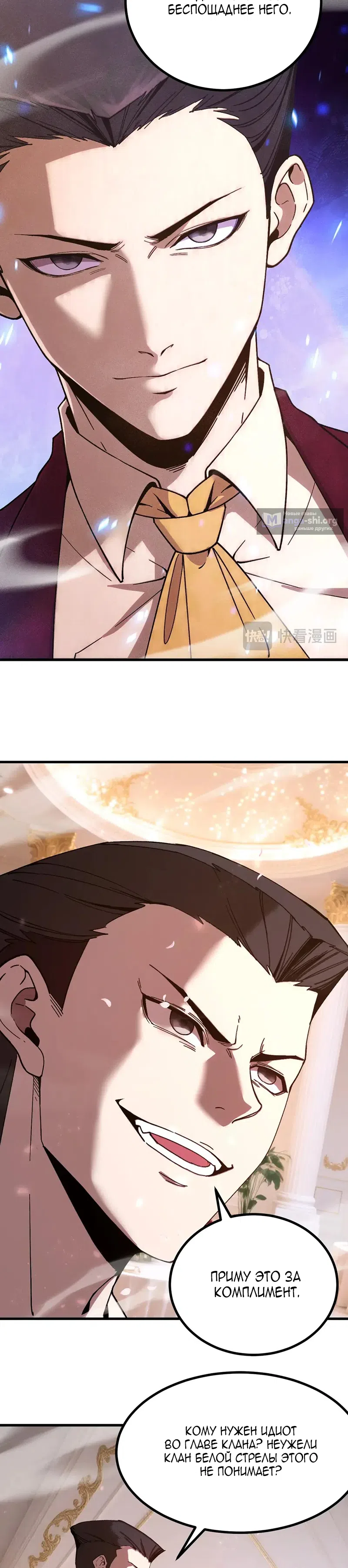 Страница 4 главы 313 манги Я прокачиваюсь во сне, убивая монстров / Apex Future Martial Arts