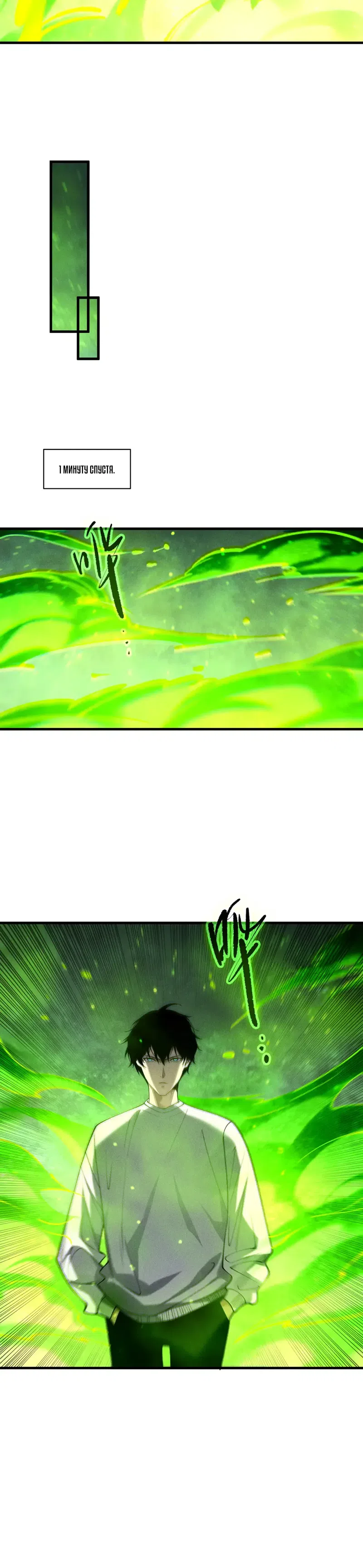 Страница 4 главы 257 манги Некромант — я катастрофа / Necromancer! I Am a Disaster