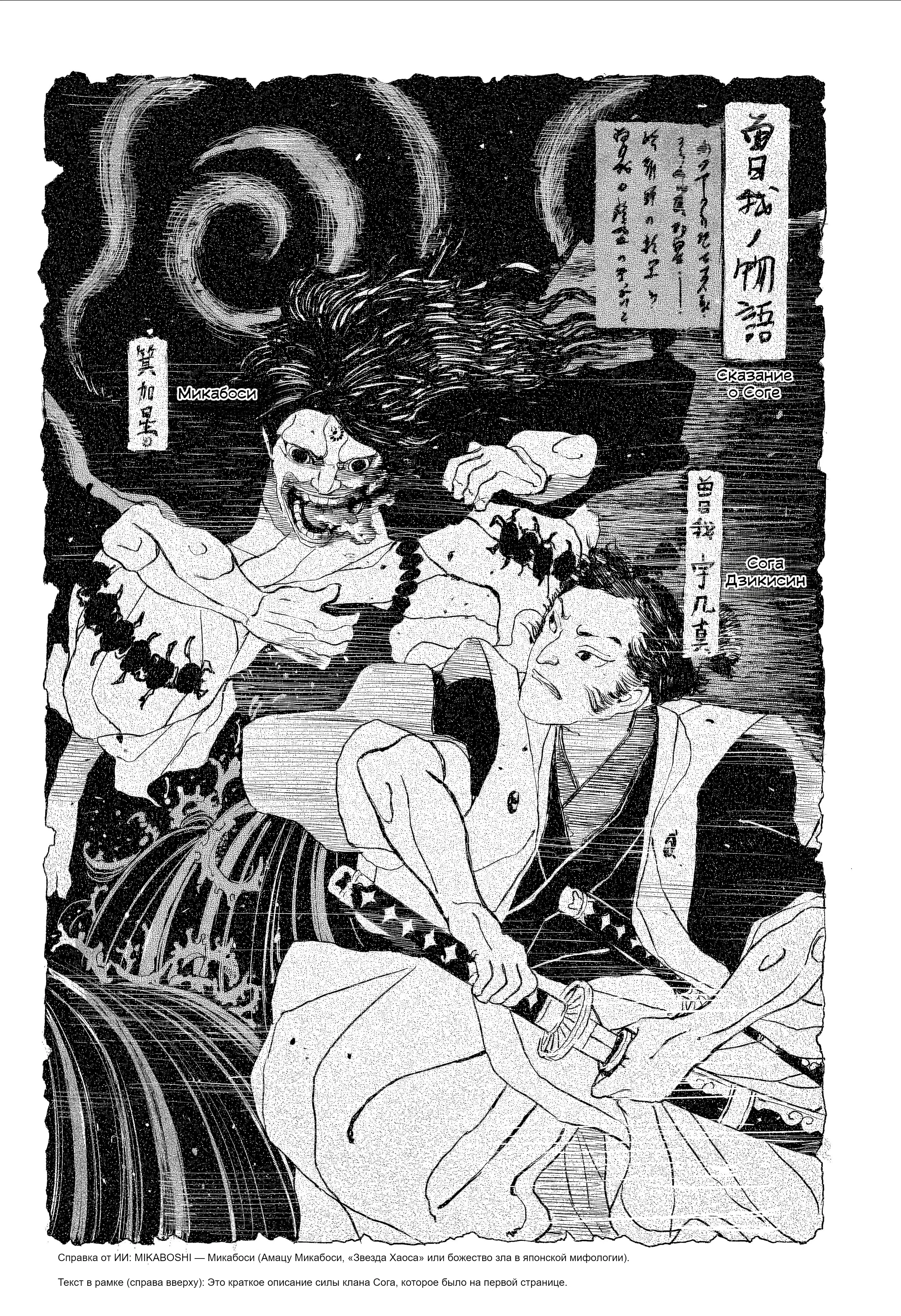 Страница 4 главы 117 манги Кагурабачи / Kagurabachi