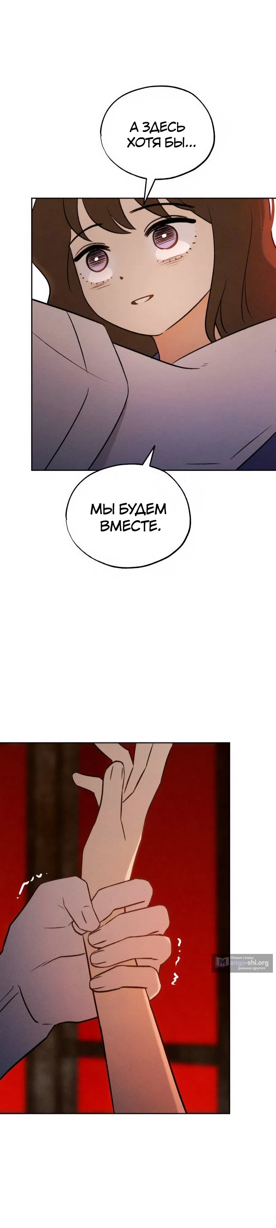 Страница 4 главы 35 манги Одноклассник / Classmate