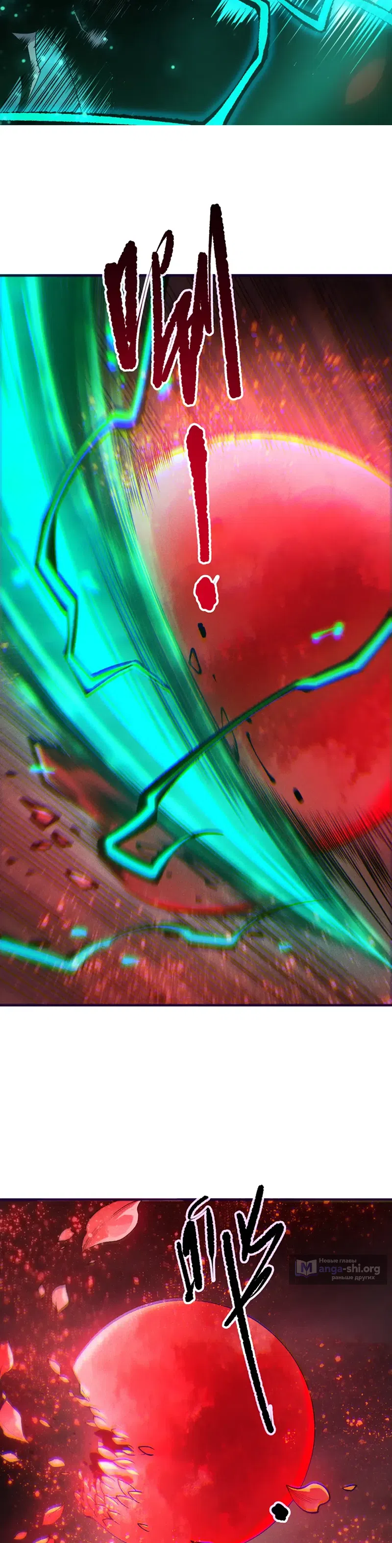 Страница 4 главы 264 манги Некромант — я катастрофа / Necromancer! I Am a Disaster