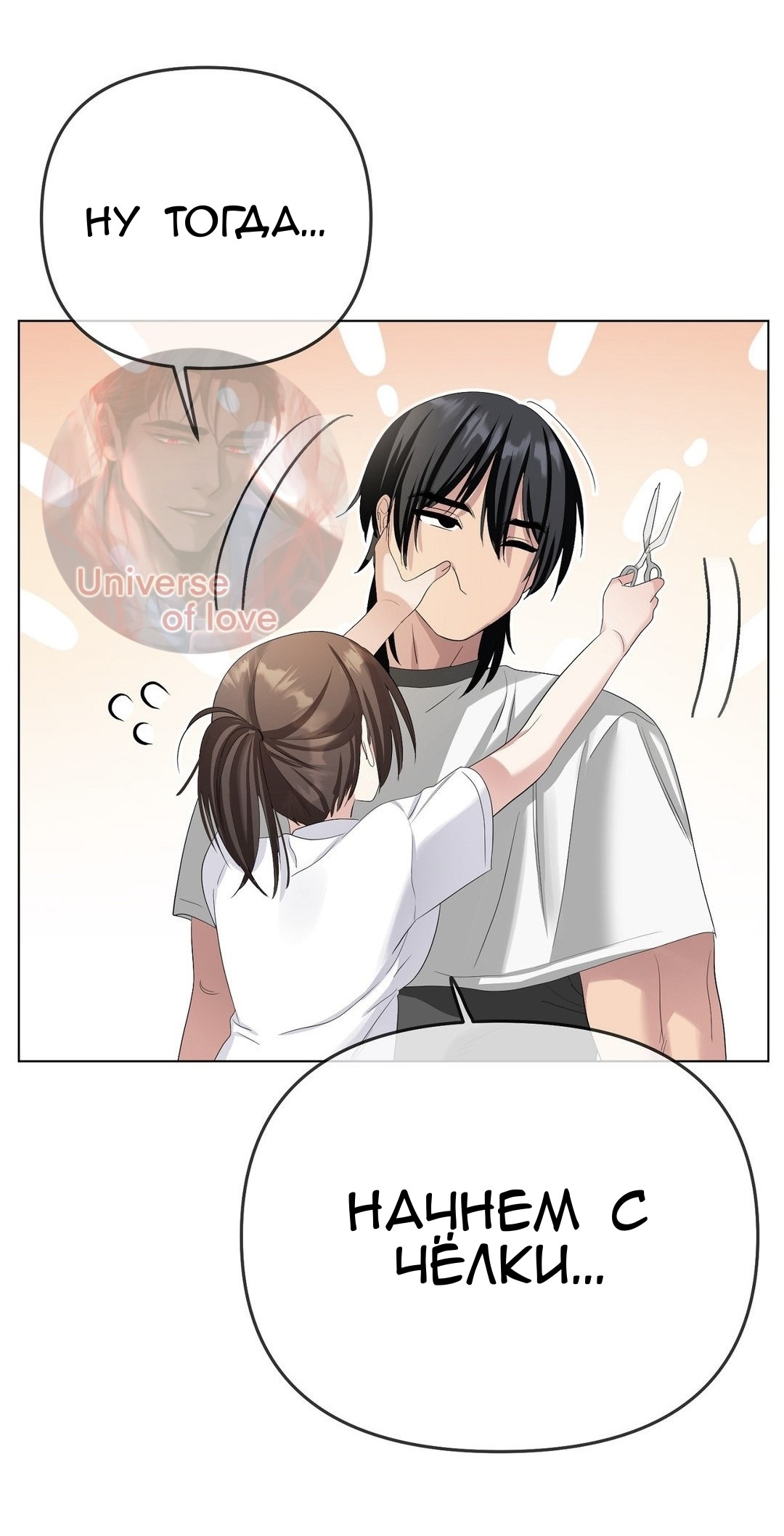 Страница 47 главы 19 манги Парень зверь / baby beast