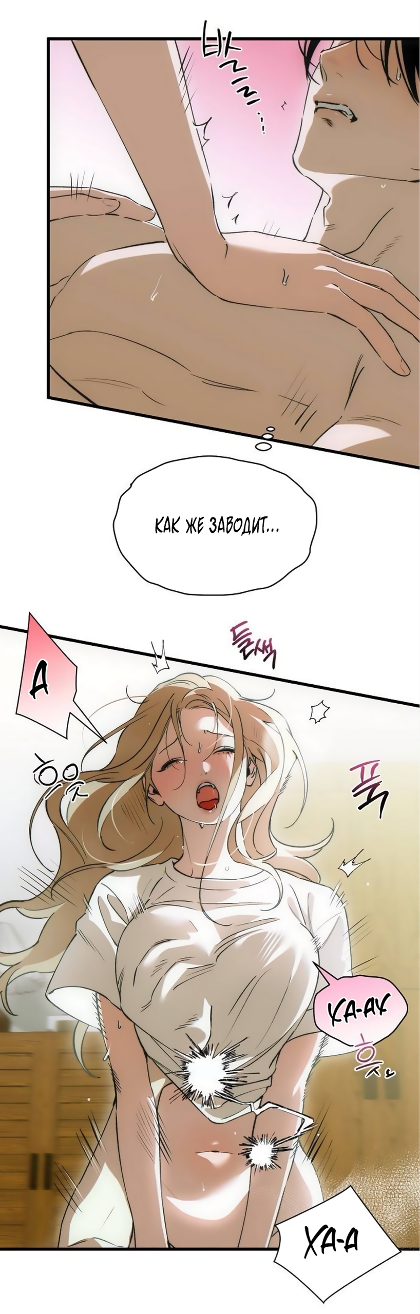 Страница 45 главы 85 манги Желание дьявола / Devil‘s wish