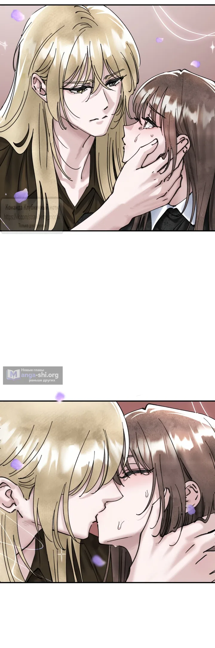 Страница 50 главы 23 манги Искушение горничной / The Maid’s Temptation