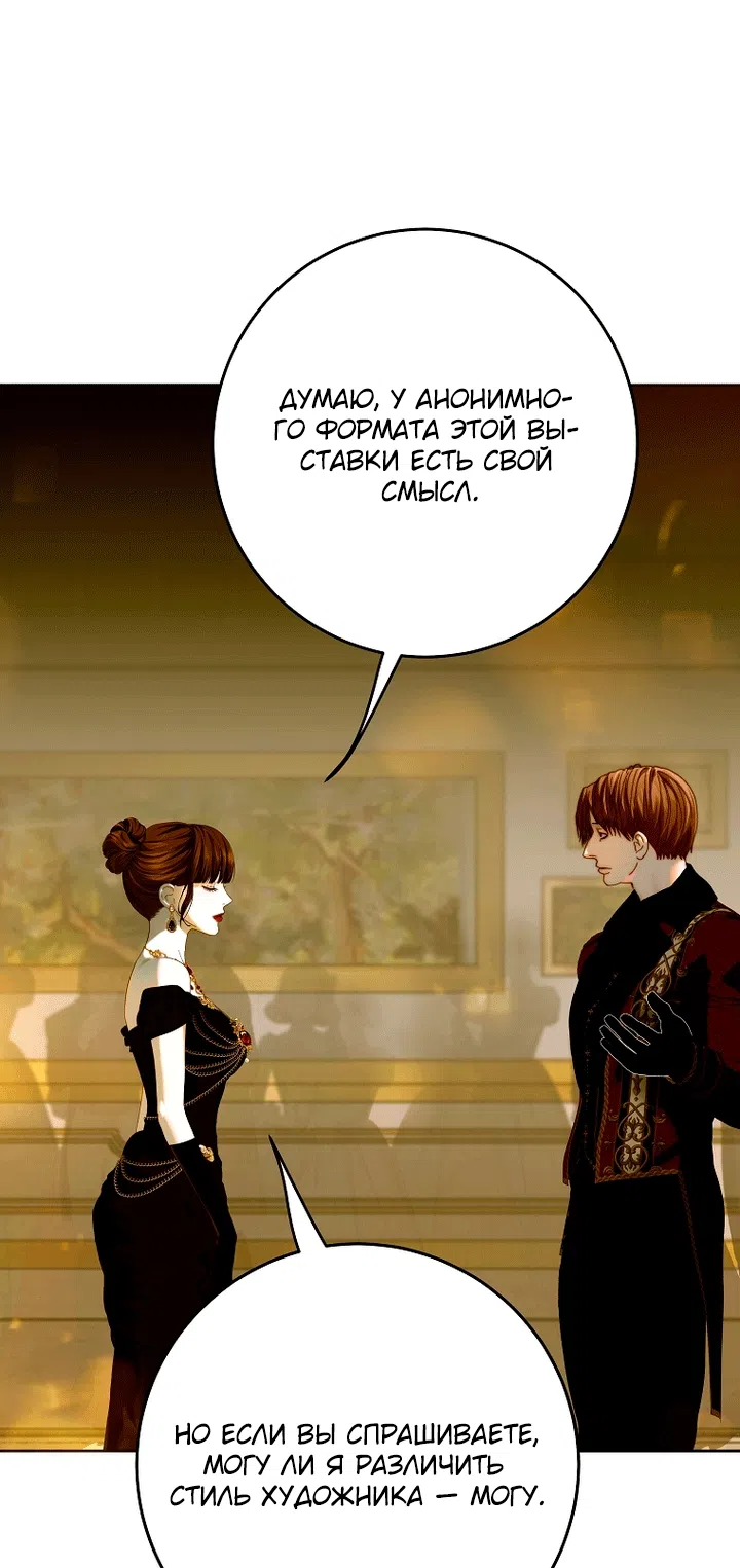 Страница 50 главы 34 манги Осколки разбитой хрустальной туфельки / Shards of a Broken Glass Slipper