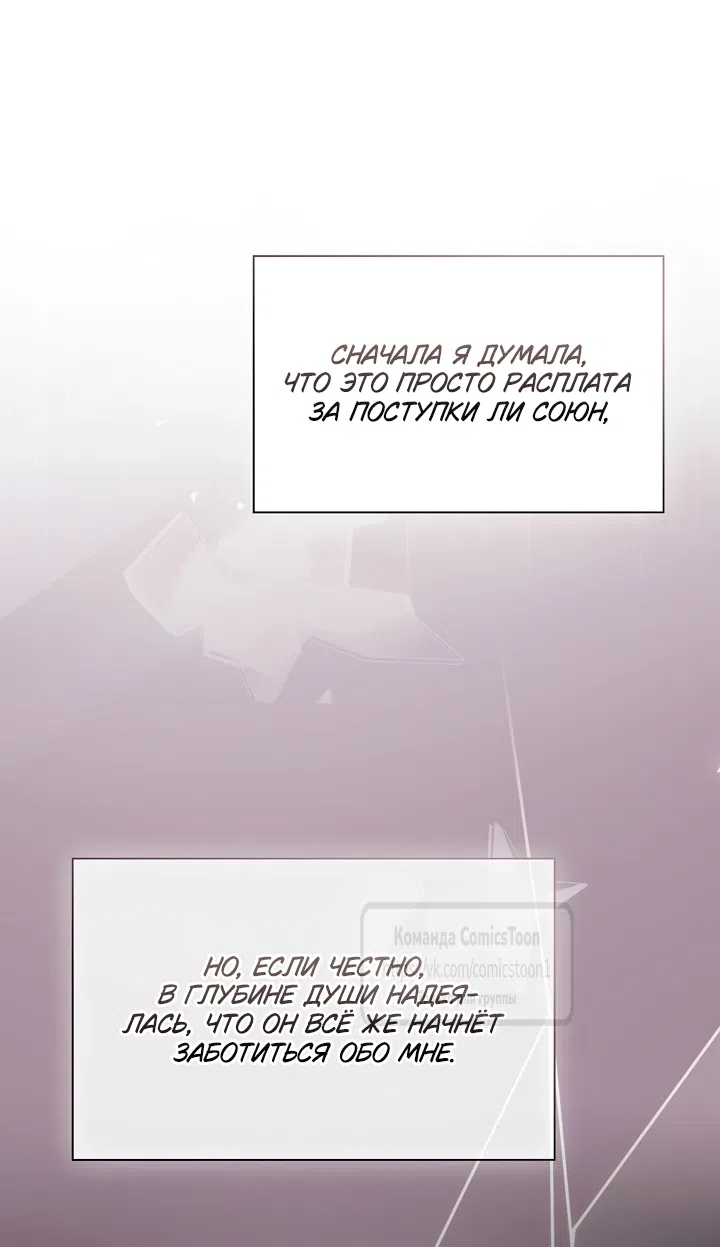 Страница 50 главы 38 манги Я мазохистка / I am M