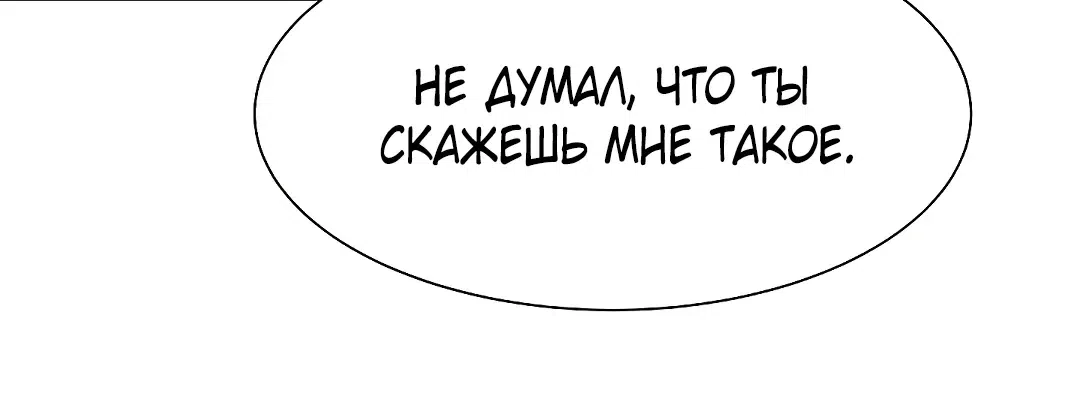 Страница 50 главы 20 манги Хозяин необитаемого острова