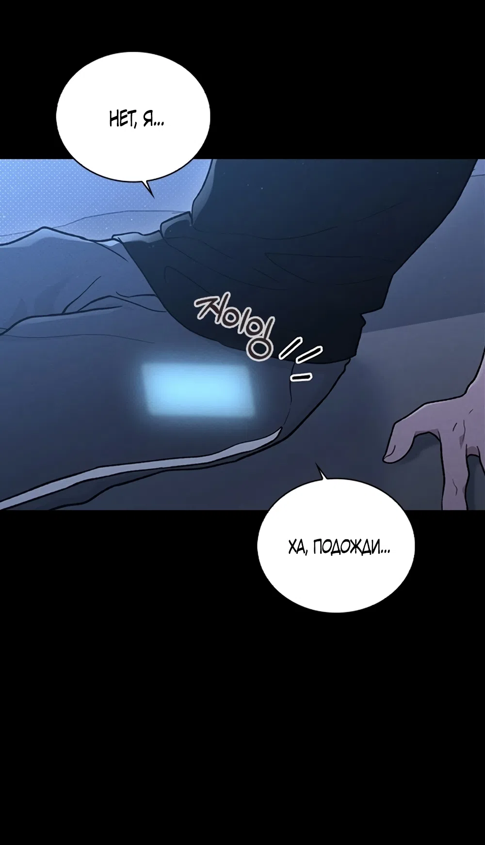 Страница 50 главы 59 манги Отзыв на любовь / Love Review