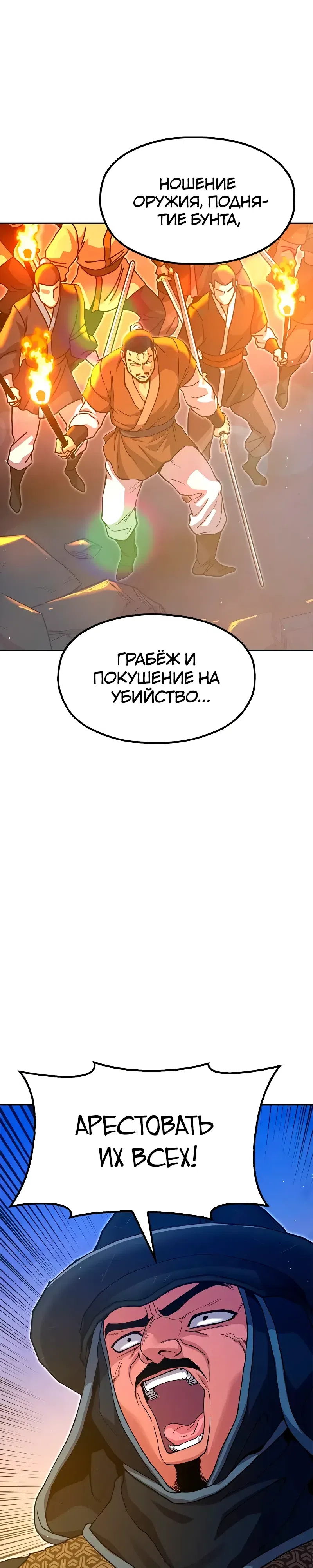 Страница 50 главы 44 манги Хроники ленивого властителя