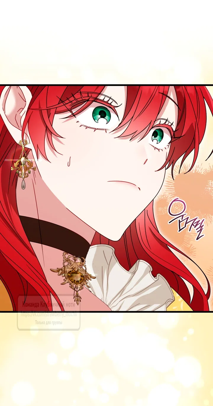 Страница 50 главы 9 манги Встречу тебя там, где кончается ночь / Meeting You at the End of the Night