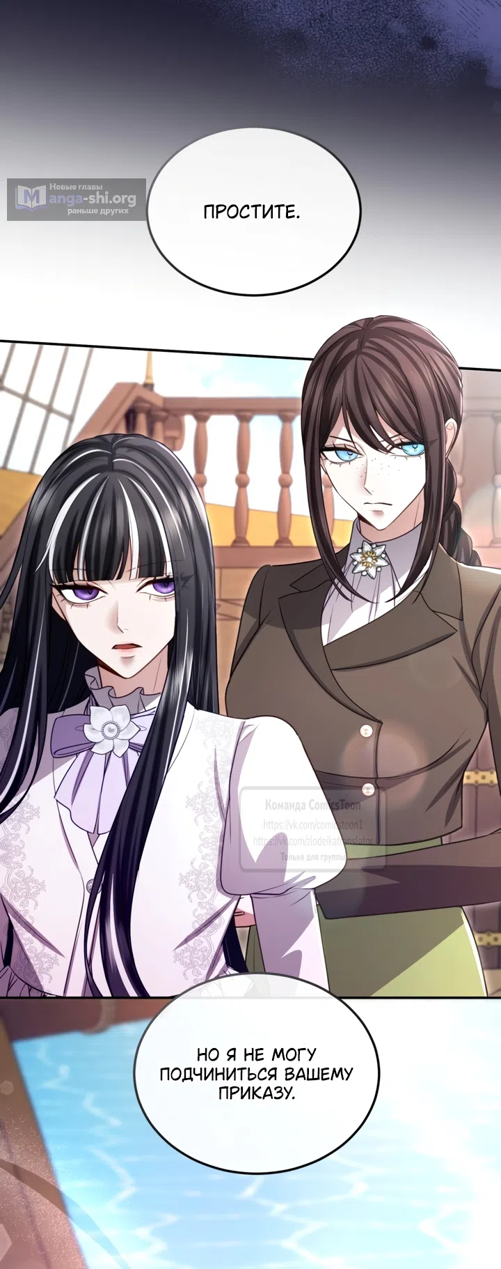Страница 50 главы 181 манги Я паду вместе с императором / I Will Fall With the Emperor