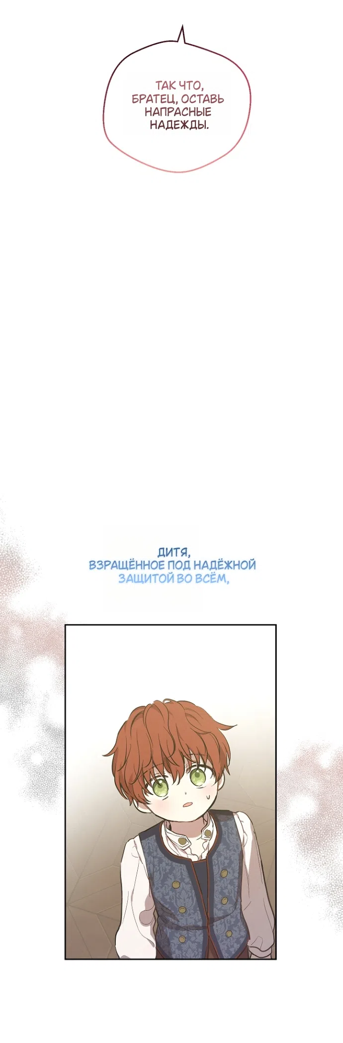 Страница 50 главы 12 манги Забытый луг / The Forgotten Field