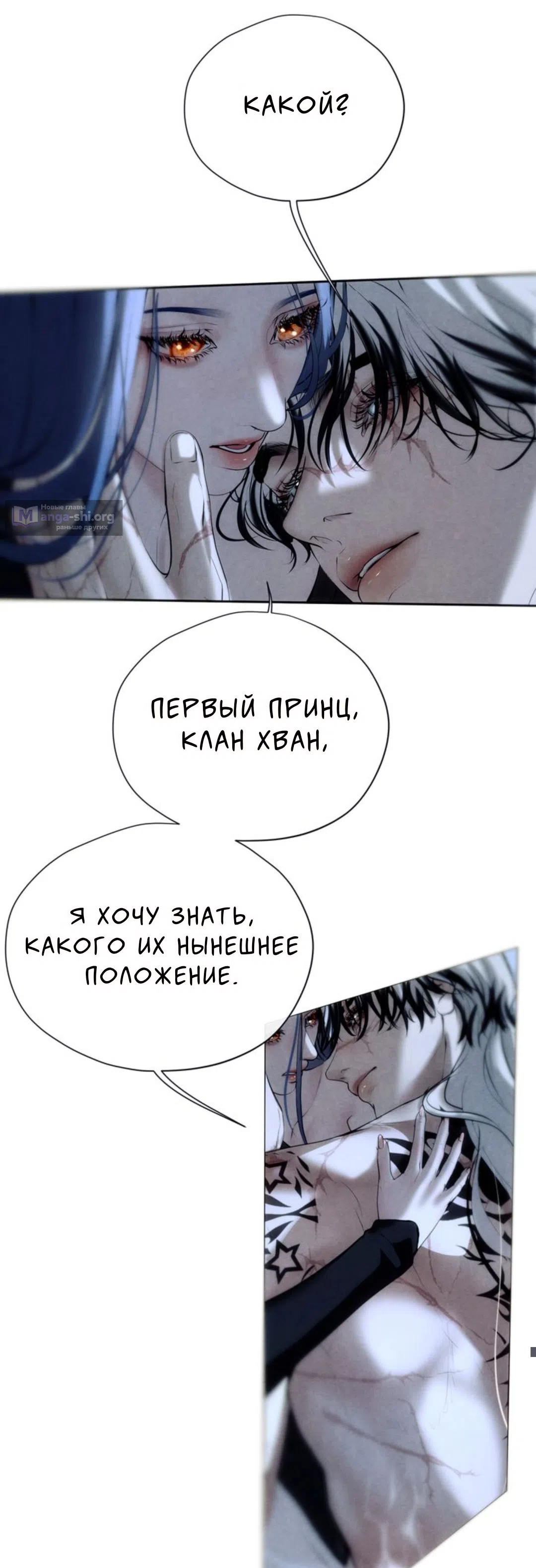 Страница 48 главы 27 манги Под опавшим цветком / Beneath the Fallen Bloom