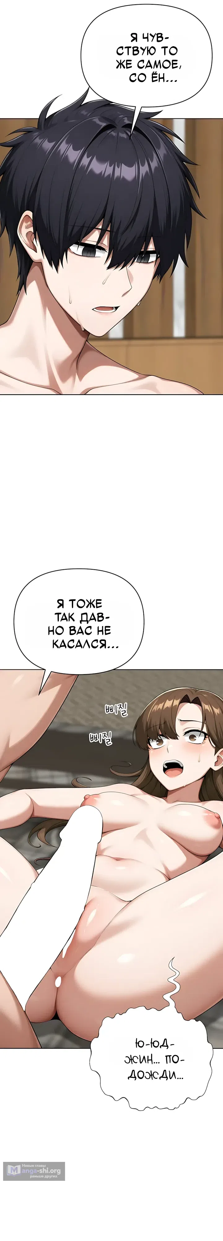 Страница 50 главы 17 манги Гарантия поступления!