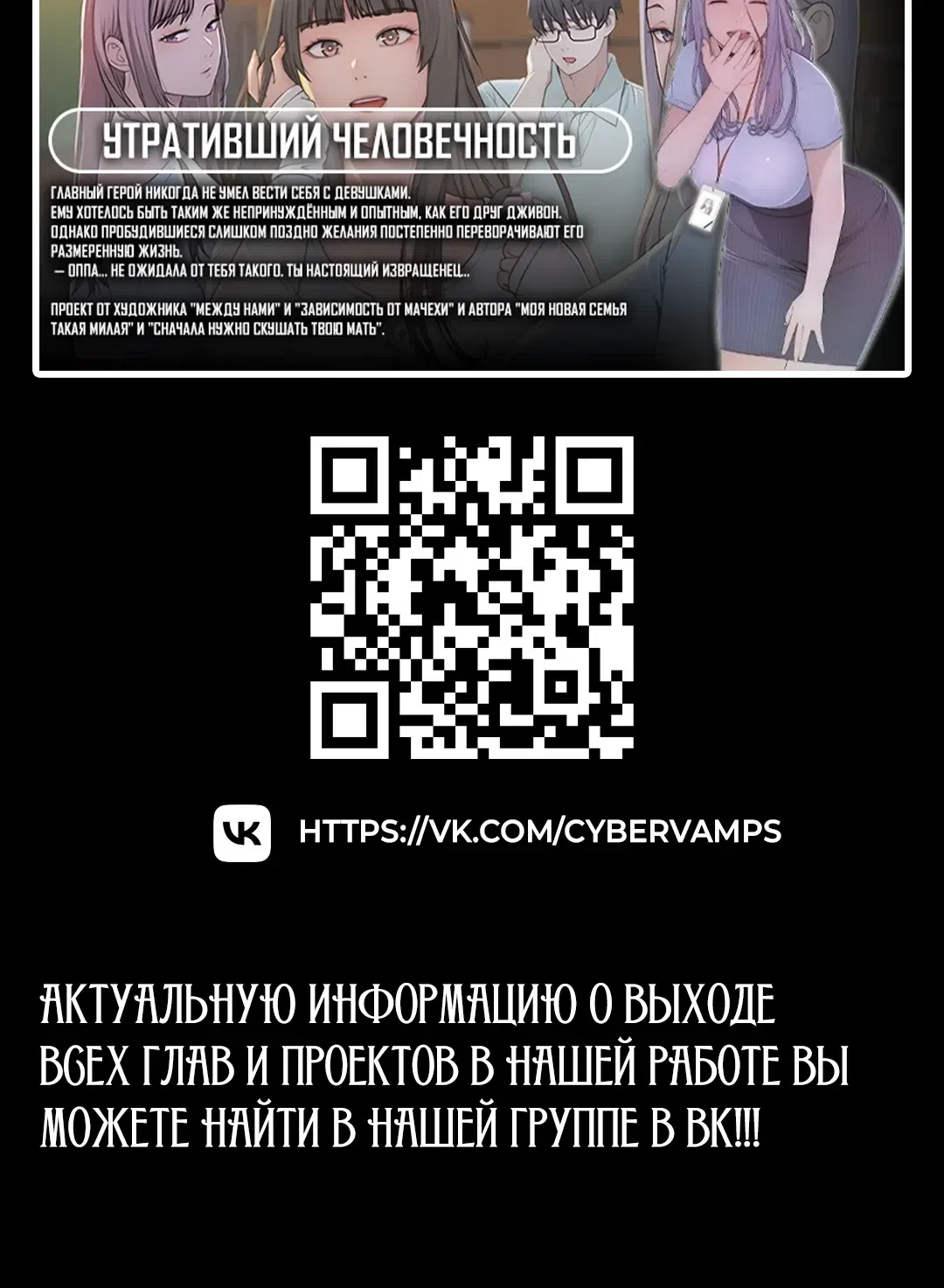 Страница 50 главы 32 манги Волшебная девушка-искусительница