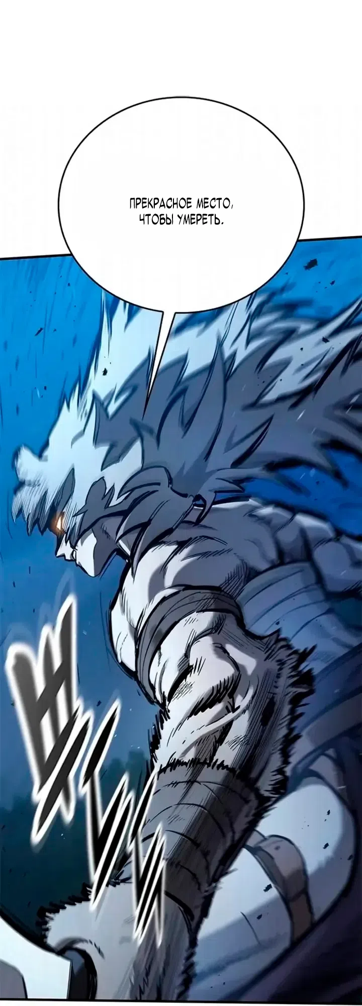 Страница 50 главы 107 манги Рыцарь, проживающий один и тот же день / A knight who lives for one day