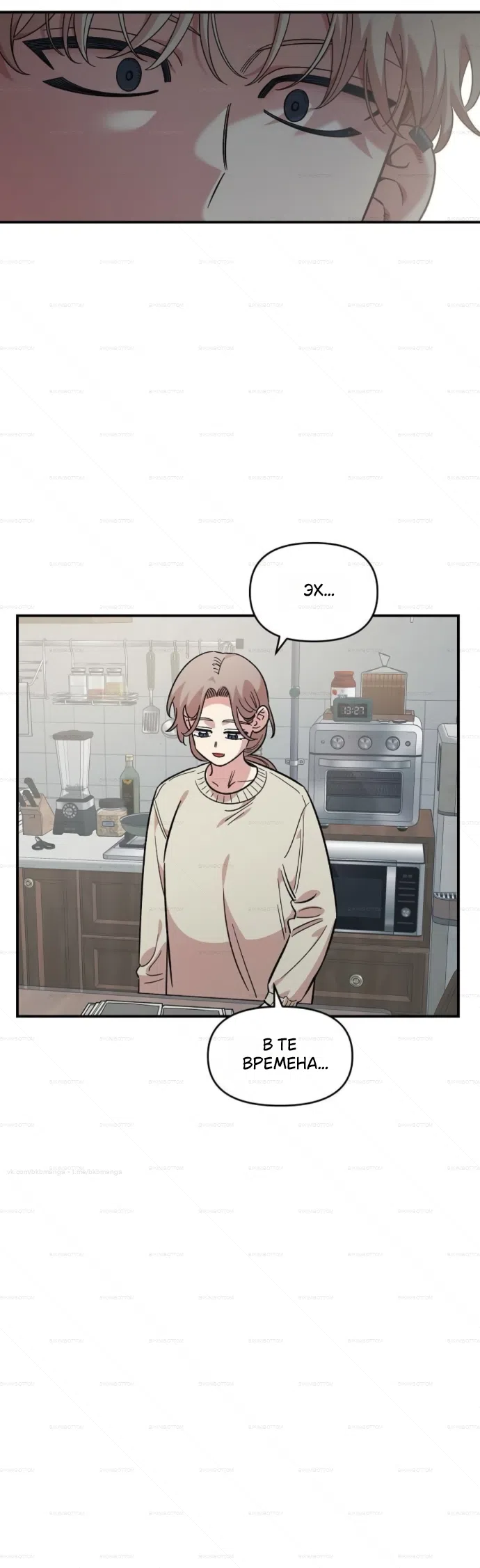 Страница 50 главы 70 манги Комплекс друга детства / Childhood Friend Complex