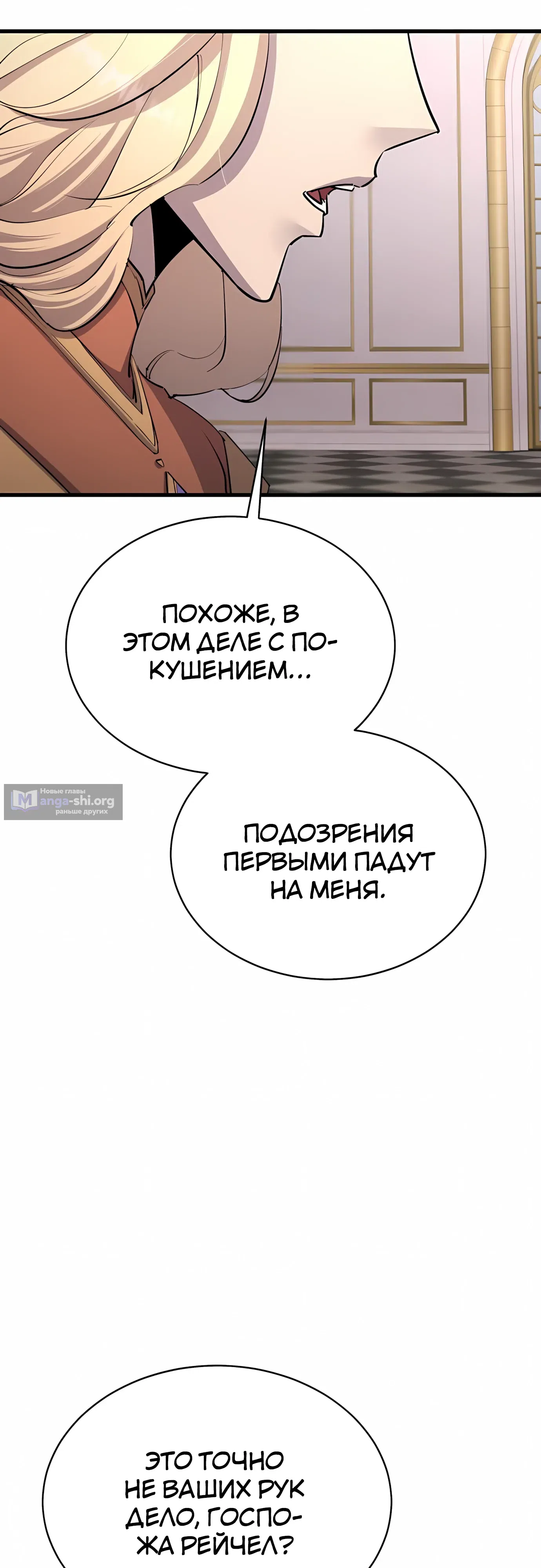Страница 50 главы 57 манги Гениальный волшебник с кулаками / The Genius Mage Who Uses His Fists