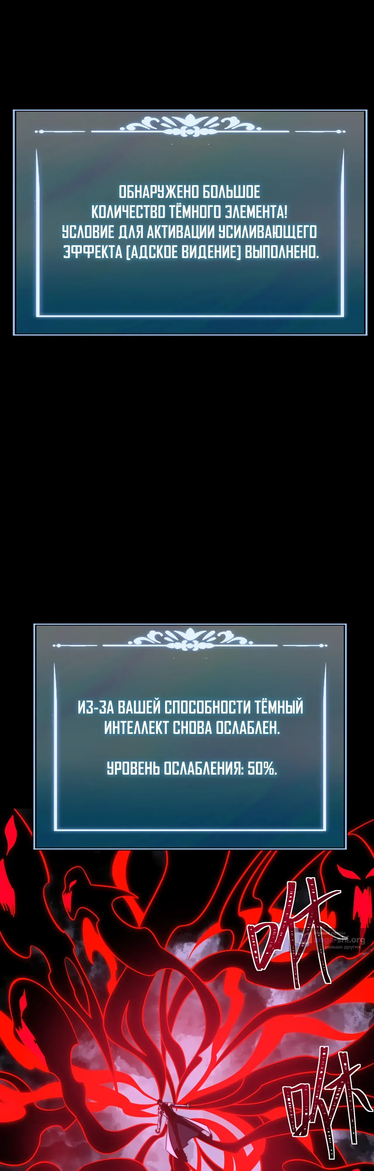 Страница 50 главы 67 манги Расставшись со школьной красавицей, я стал мастером боевых искусств