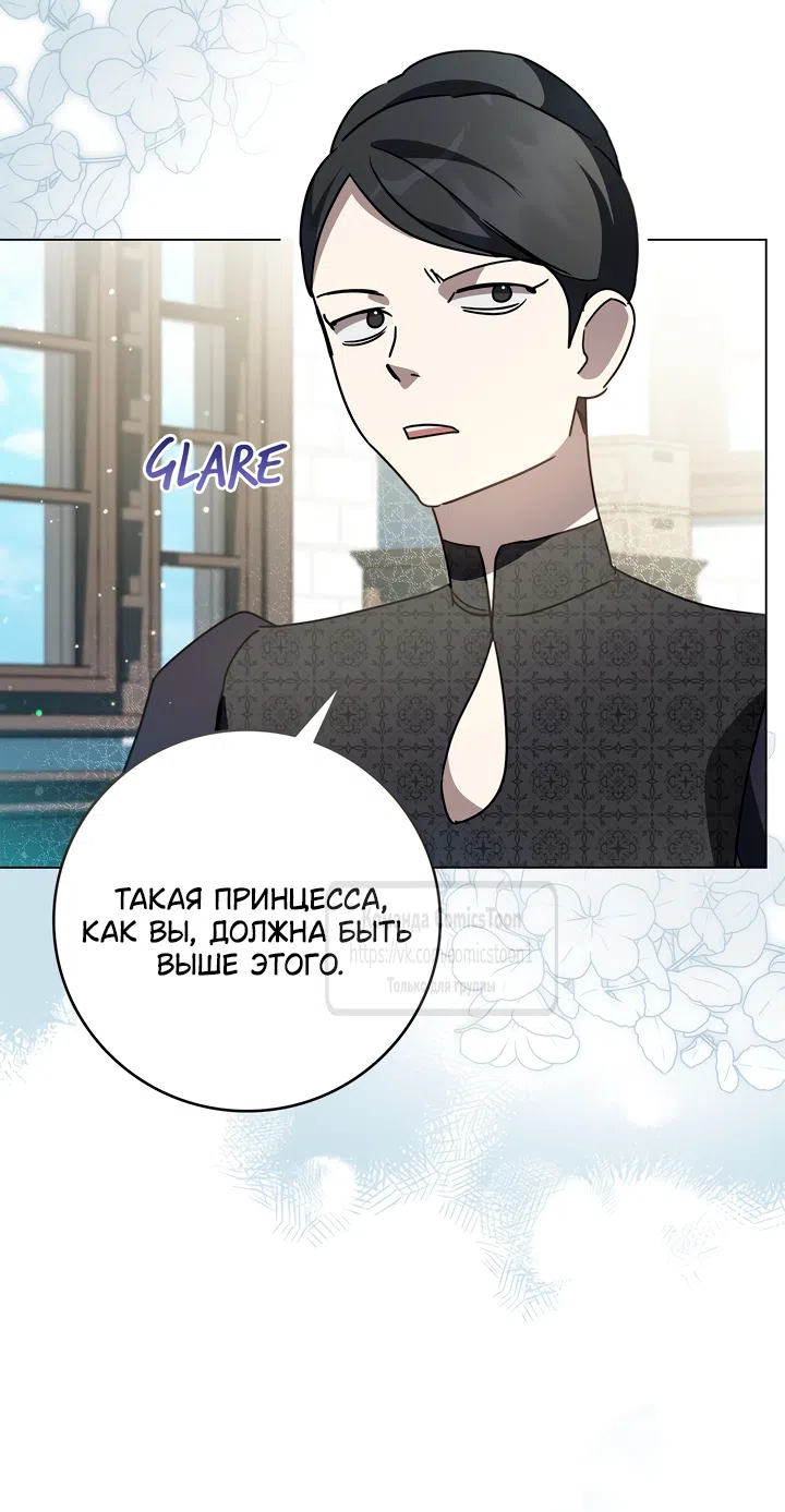 Страница 50 главы 4 манги Бывшая убийца стала королевской няней / Once an Assassin, Now a Royal Nanny