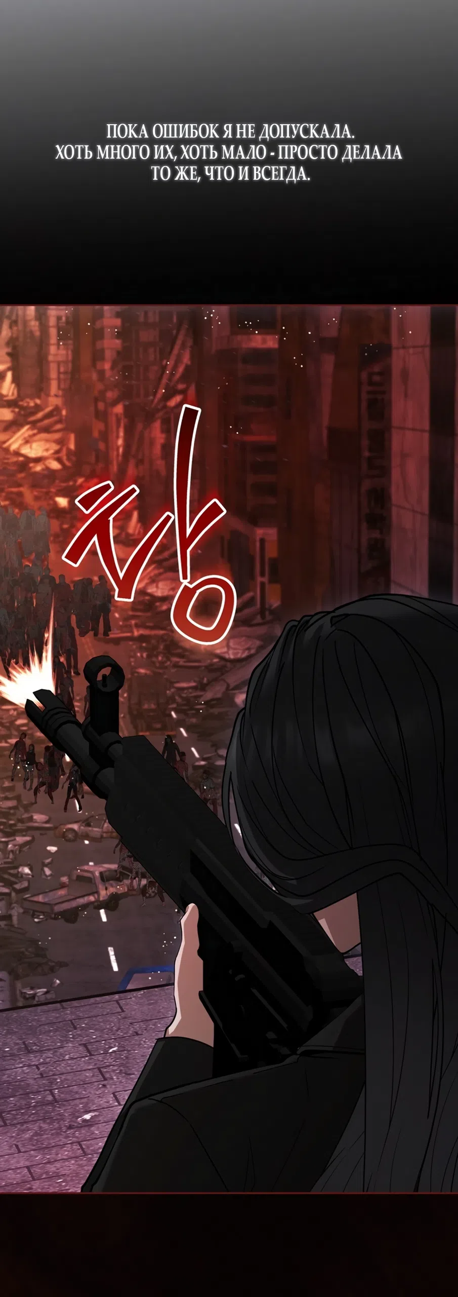Страница 50 главы 5 манги Плохих боевых псов не бывает / There Are No Bad Military Dogs