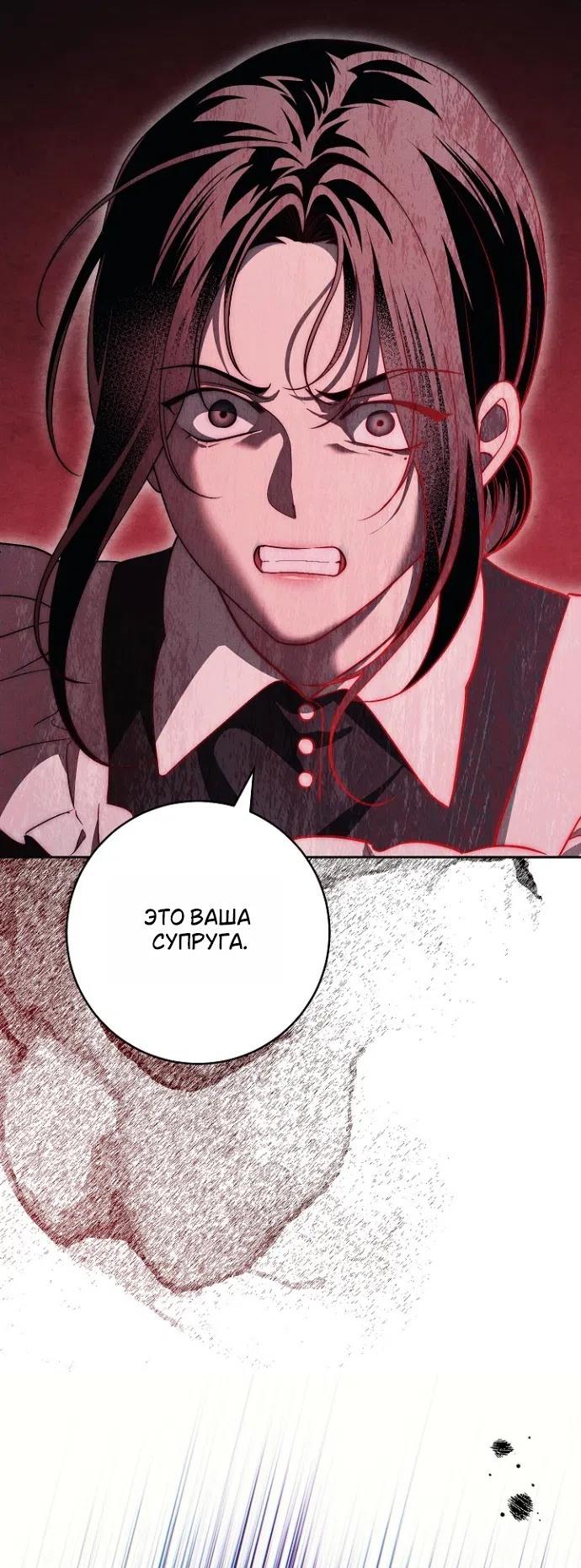 Страница 50 главы 39 манги Лебединая гробница / Swan's Grave